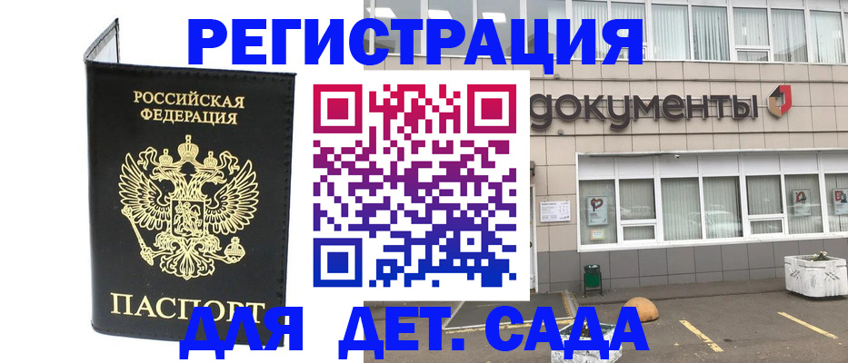 временная регистрация законно в Михайловке
